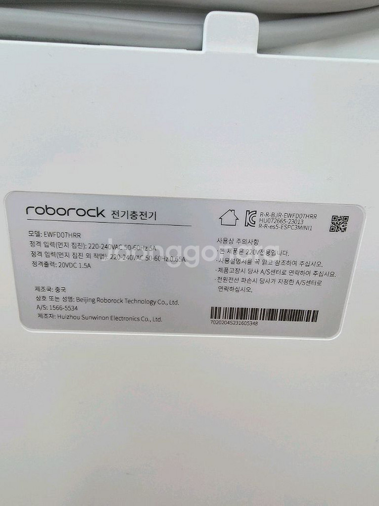 로보락 s8 프로 울트라--4