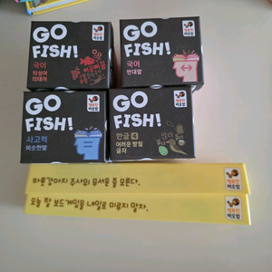 go fish 고피쉬 팝니다.