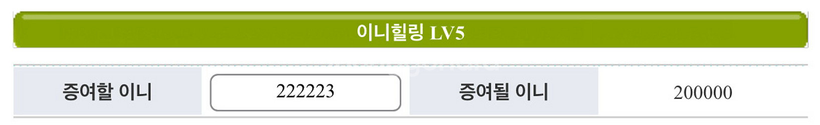 인벤 20만 이니 팝니다--0