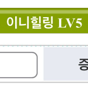 인벤 20만 이니 팝니다