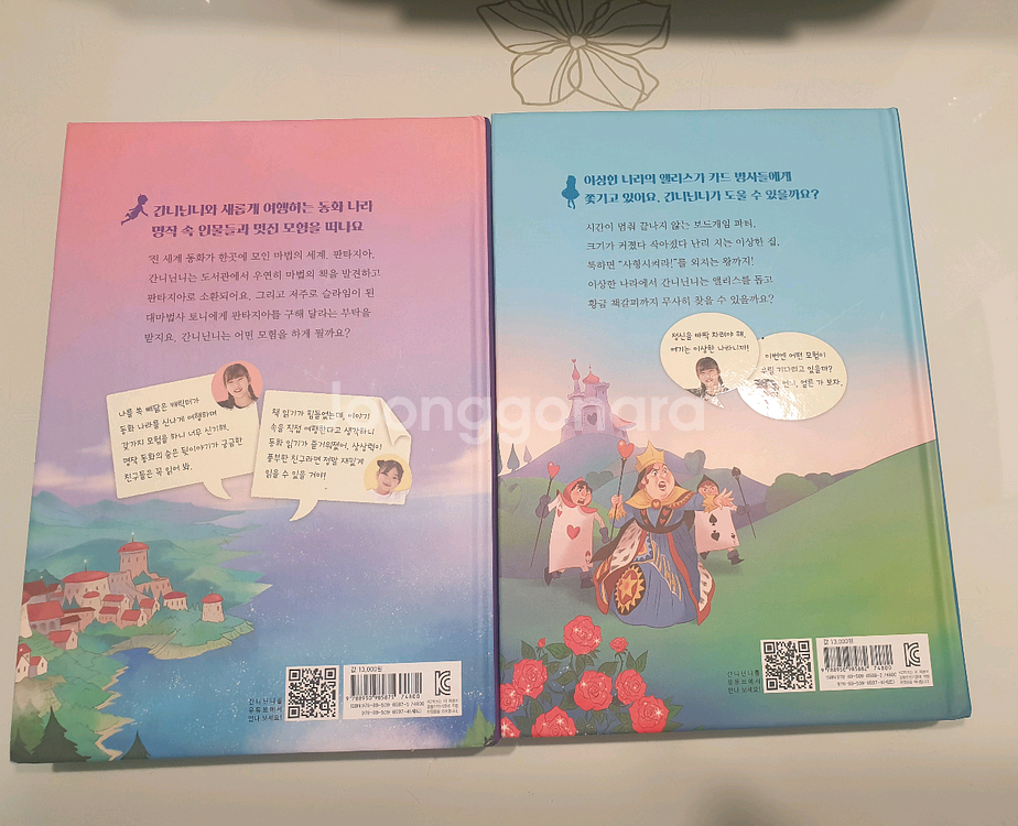 간니닌니 마법의 도서관 1,2권 세트--1