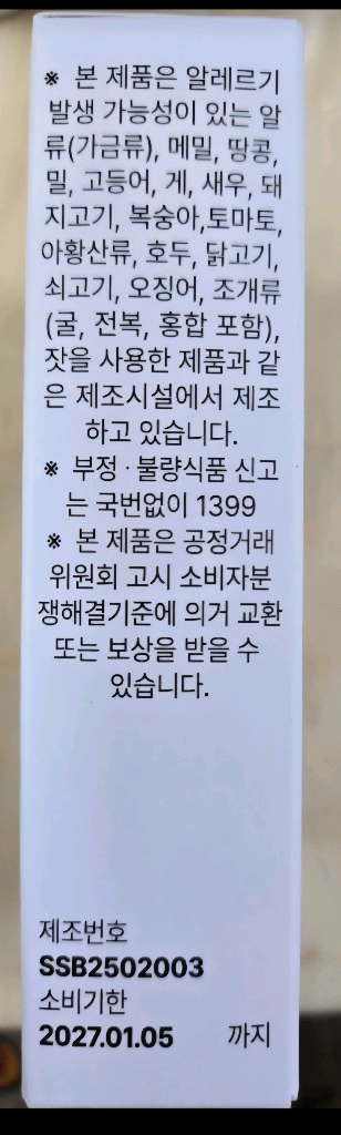 마이디데이 브로멜라인--1