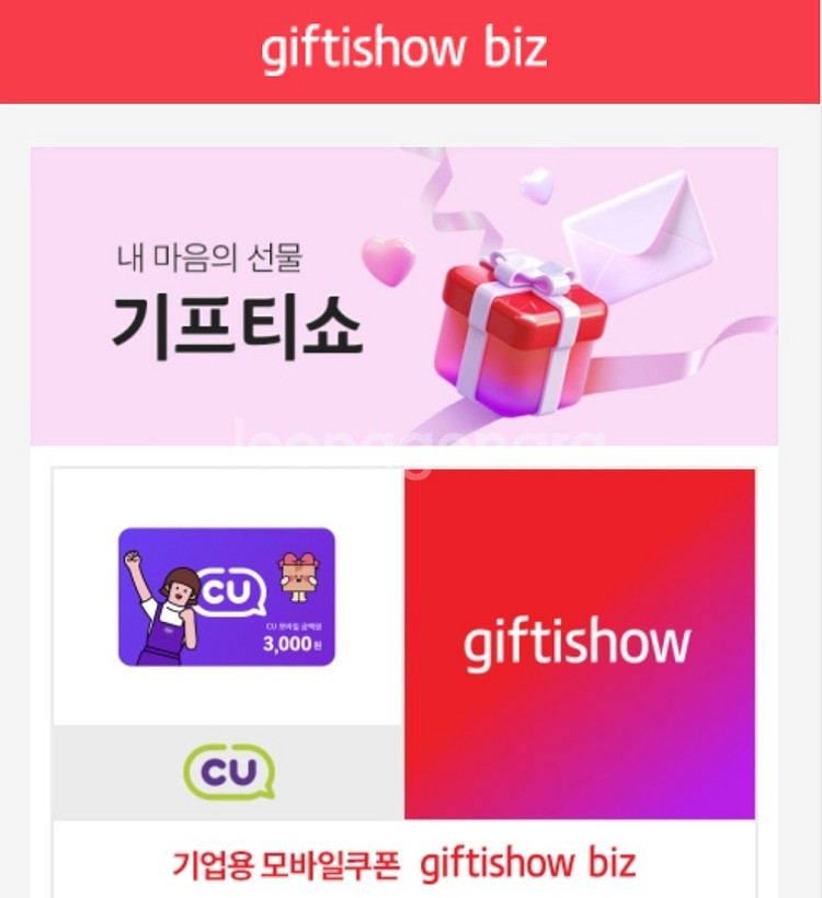 cu 상품권 3000원권--0
