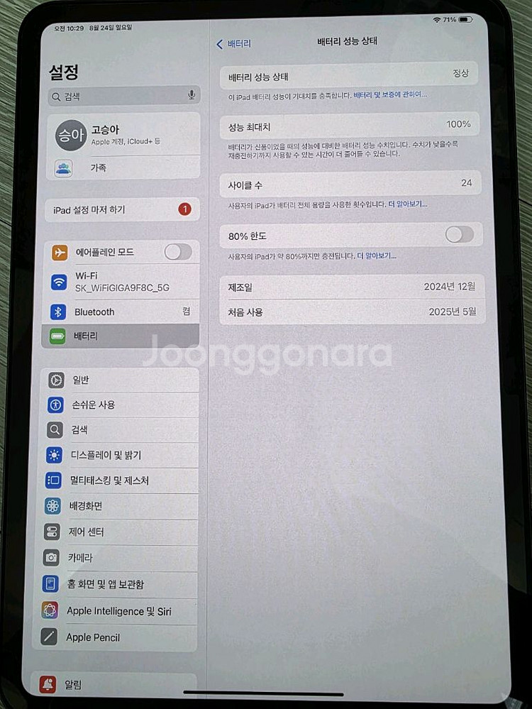 아이패드 m4 11인치(512기가)+매직키보드--2