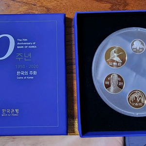 한국은행 창립 70주년 기념 한국의 주화 세트