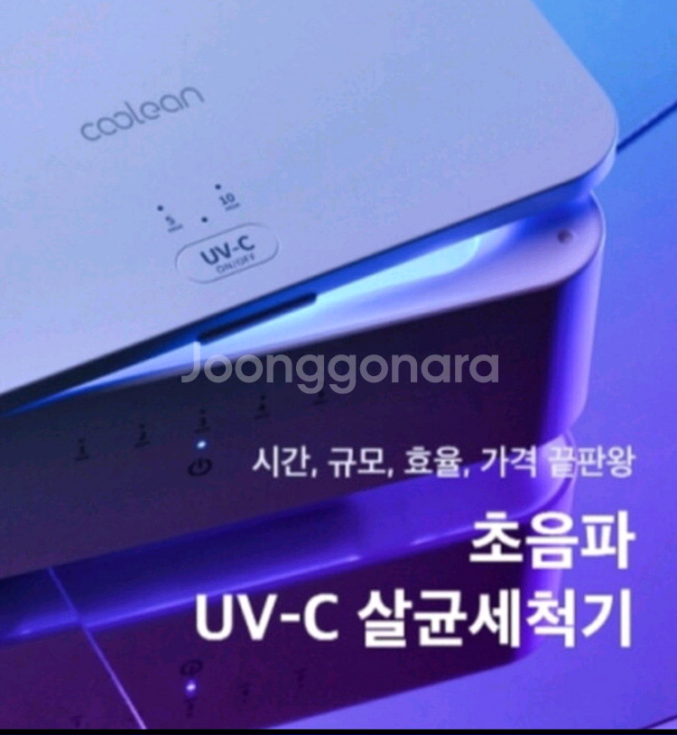 에스모도 404 초음파 UVC 살균세척기 SMODO-4--0