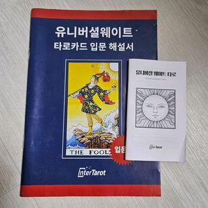 타로카드(유니버셜 웨이트/골든아르누보/섹슈얼매직미니)