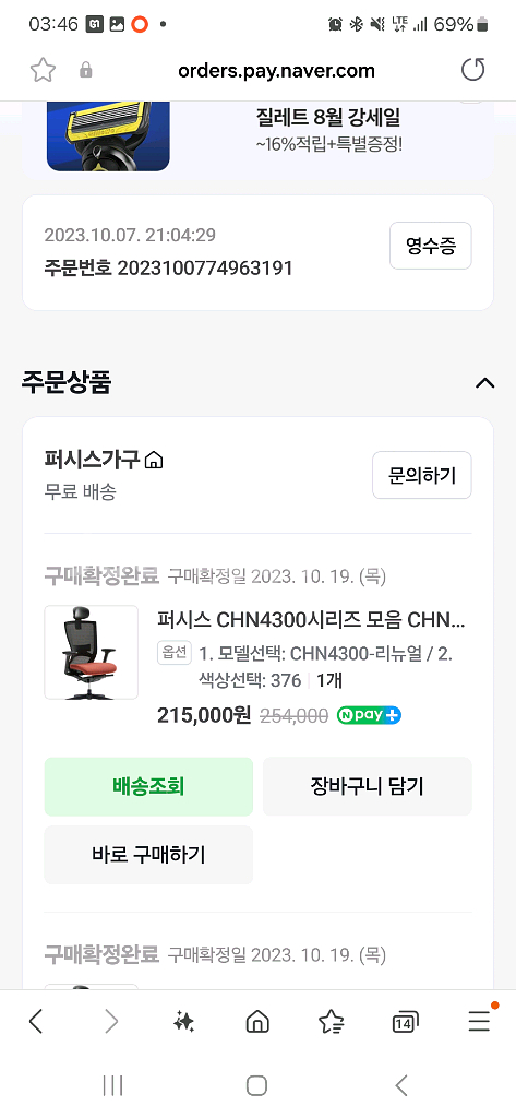 퍼시스 사무 컴퓨터 의자 시디즈동일--4