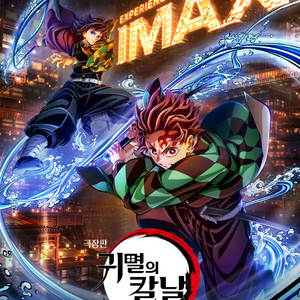 CGV특별관11000(아이맥스IMAX4DX스크린X스크린