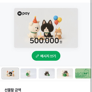 네이버페이포인트 50만원 선물하기 9/2일 발송
