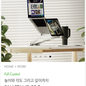 FRAME BY DW STAND PRO 프레임바이 노트