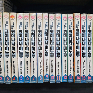 중고 만화책 공수도 소공자 코니히마루 50완 팝니다