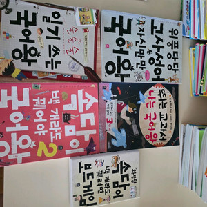 국어왕 시리즈 팝니다.