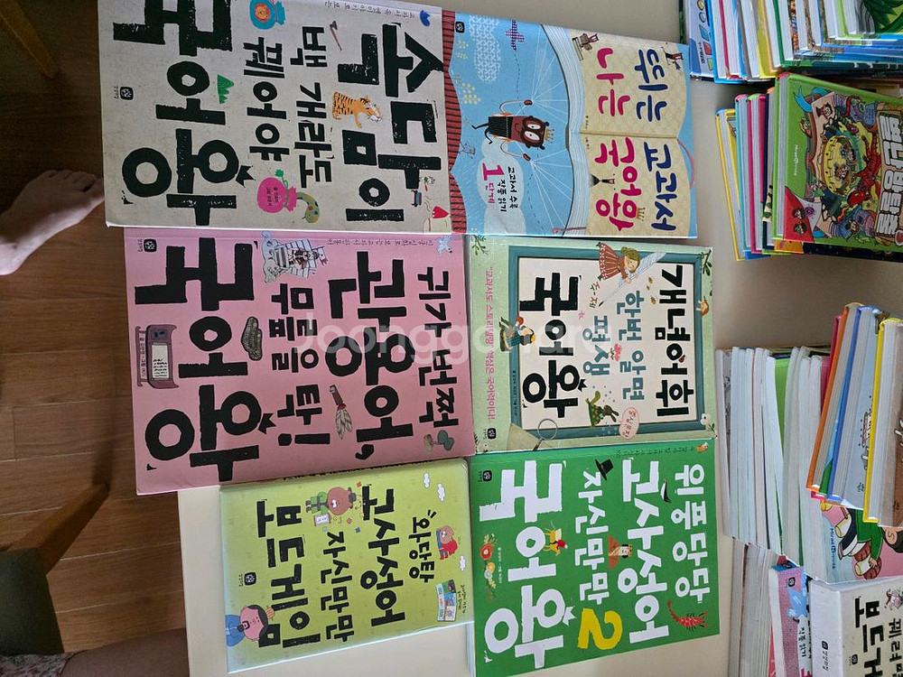 국어왕 시리즈 팝니다.--1