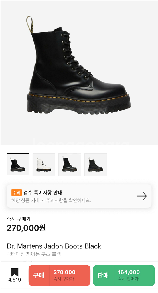 닥터마틴 제이든 부츠 270--2