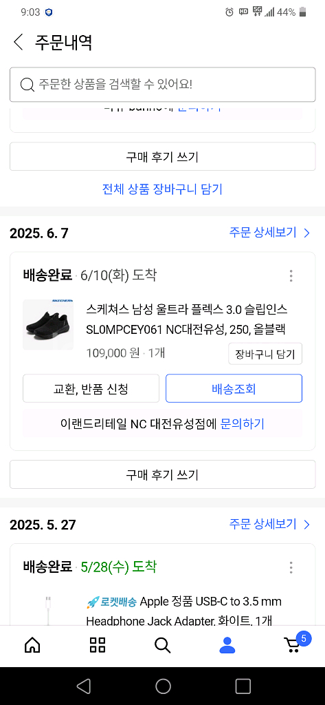 스케쳐스 울트라플렉스 슬립인스 3.0 250--2