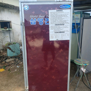 15칸 중고 고추건조기 판매