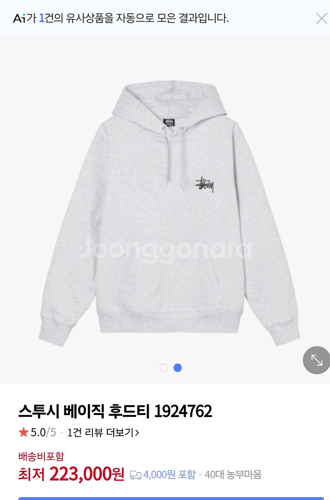 스투시 후드티 M 새상품 ((오늘까지 이가격@)--3