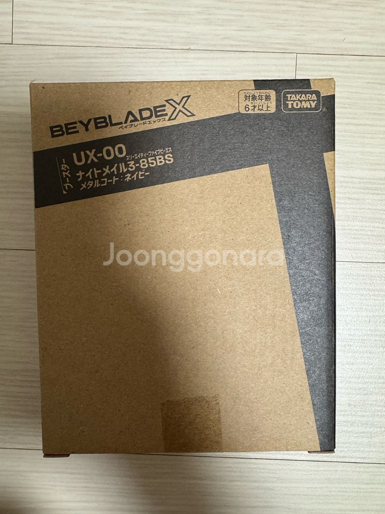 베이블레이드 X UX-00 나이트 메일 메탈 코트 팝니--0