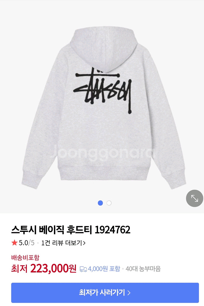 스투시 후드티 M 새상품 ((오늘까지 이가격@)--4