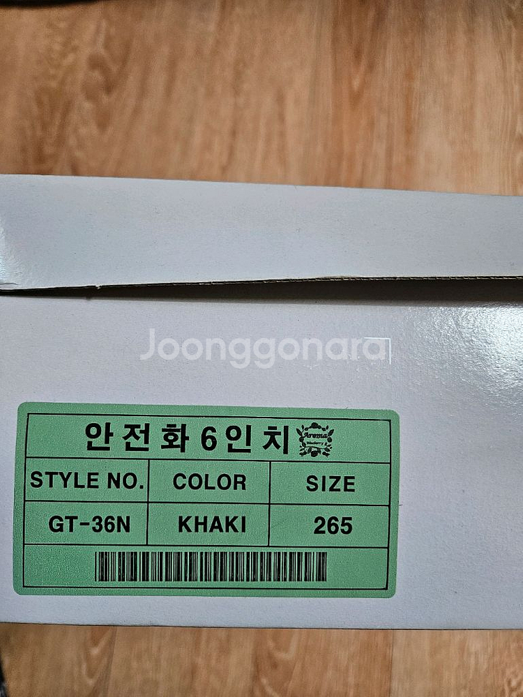 안전화 265--2