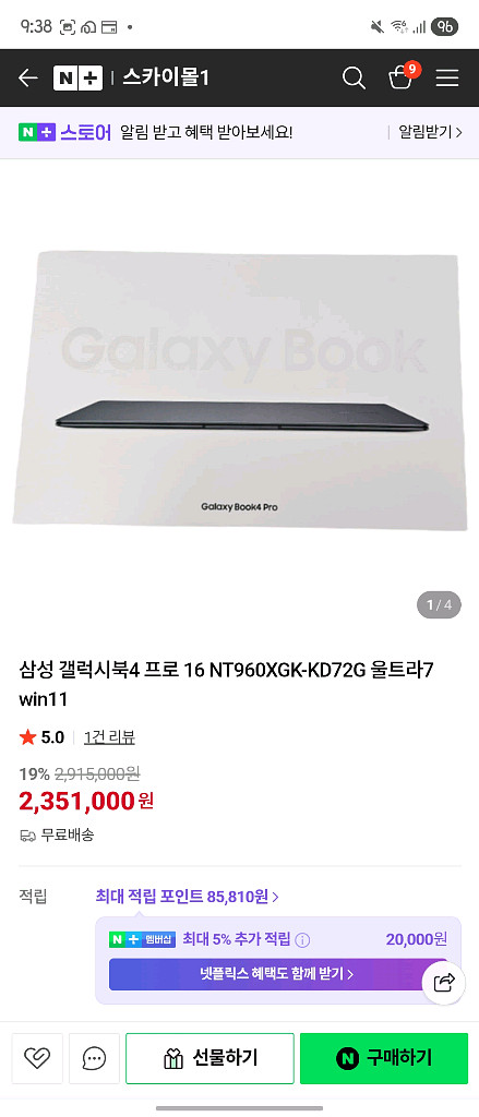 갤럭시북4프로 16인치 1테라 32g메모리 미가동급--4