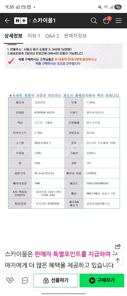 갤럭시북4프로 16인치 1테라 32g메모리 미가동급--3