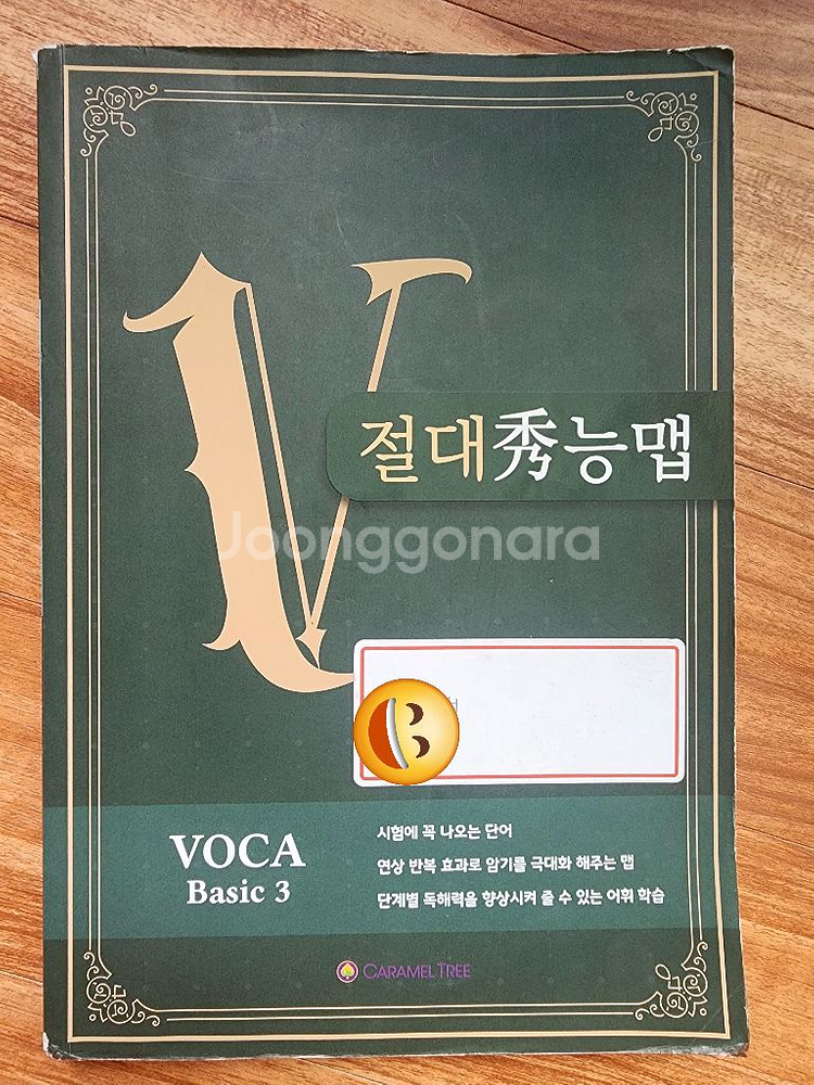 정상어학원 MA2-1--3