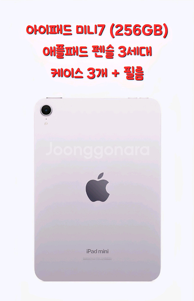 (무료배송) 아이패드 미니 7세대 Wi-Fi 퍼플256--0