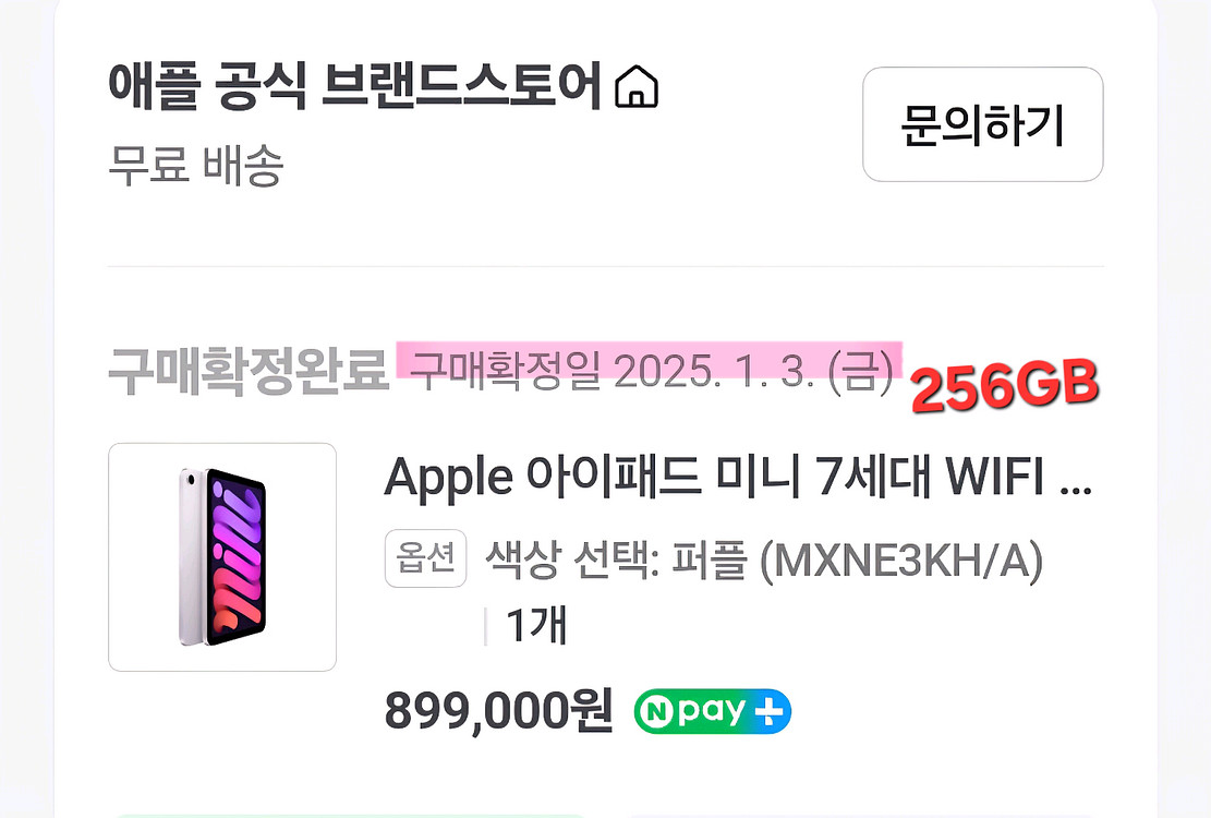 (무료배송) 아이패드 미니 7세대 Wi-Fi 퍼플256--3