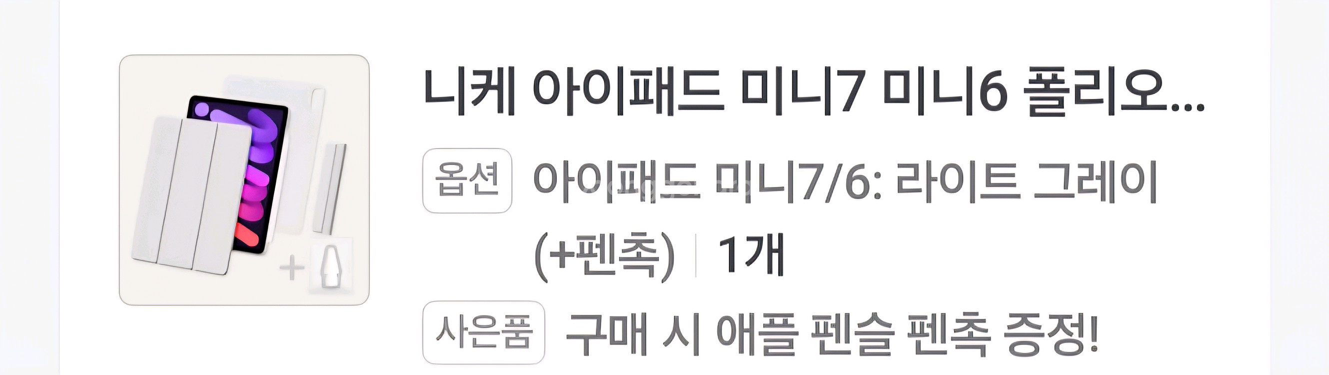 (무료배송) 아이패드 미니 7세대 Wi-Fi 퍼플256--7