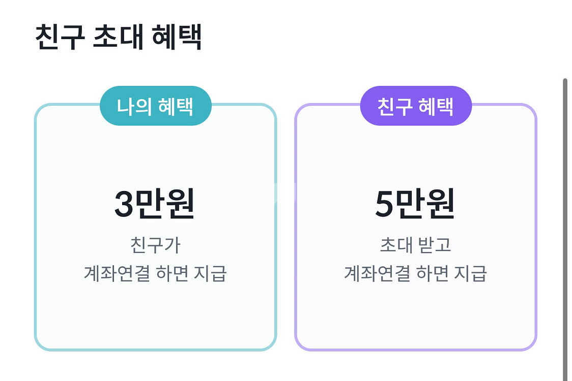빗썸 첫가입 하시는분 구해용 2만 5천원과5만원드려용--0