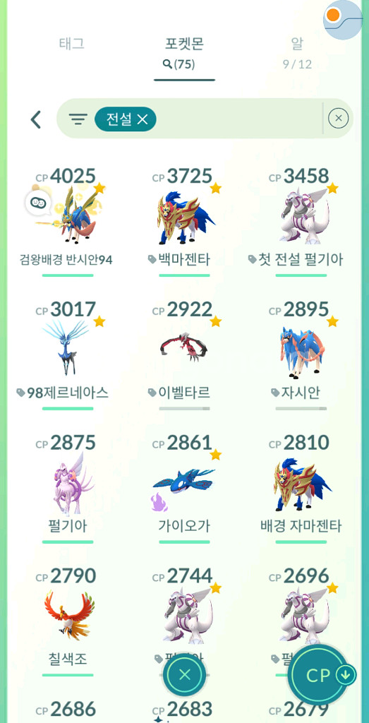 포켓몬고 맞교환 하실분 1--0