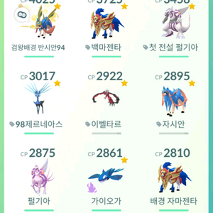 포켓몬고 맞교환 하실분 1