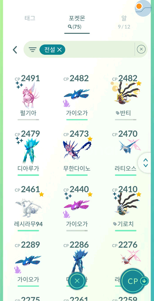 포켓몬고 맞교환 하실분 1--2