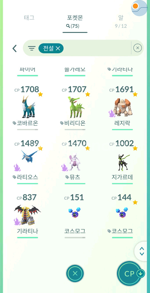 포켓몬고 맞교환 하실분 1--6