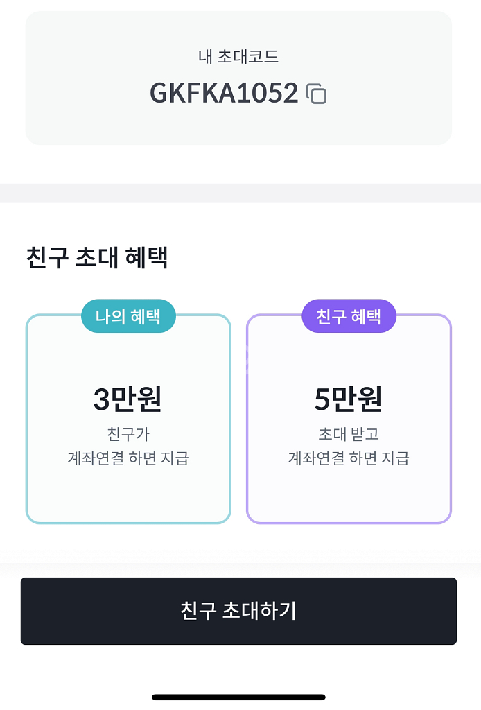 빗썸 첫가입 하시는분 구해용 2만 오천원 드려용--0