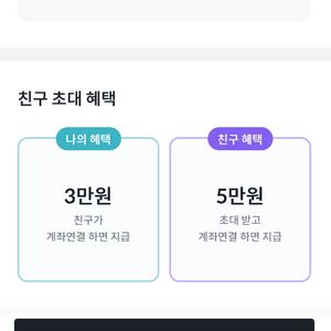 빗썸 첫가입 하시는분 구해용 2만 오천원 드려용
