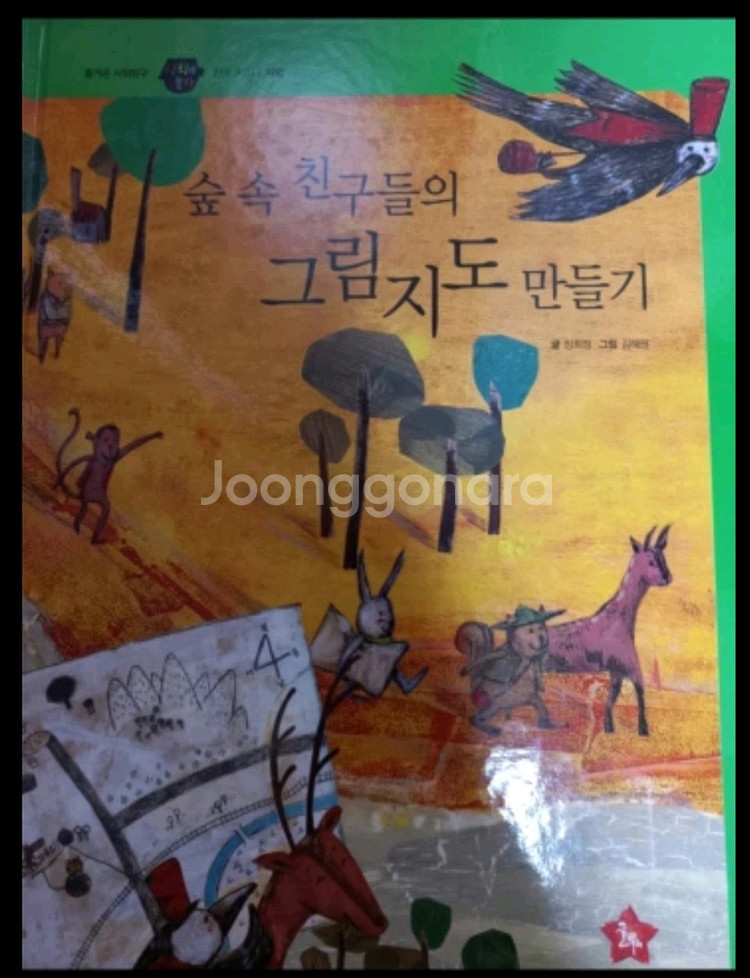 삼국유사 삼국사기--3