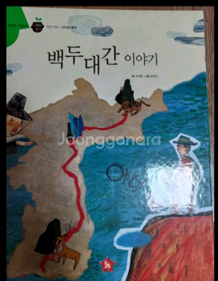 삼국유사 삼국사기--2