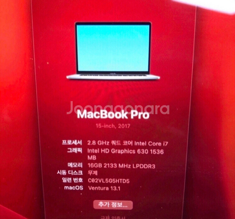 서울 맥북 프로 터치아이디 15인치 노트북--3