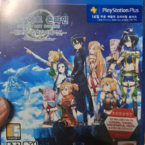 ps4 소드 아트 온라인