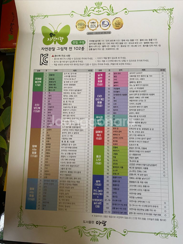 아람 자연이랑 전집--0