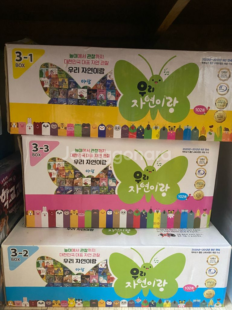아람 자연이랑 전집--1