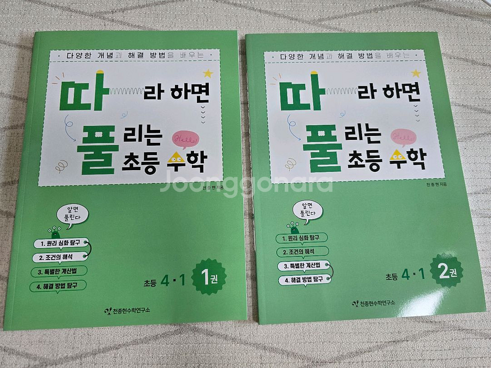 따라하면 풀리는 초등수학(따풀) 4학년 1학기--0