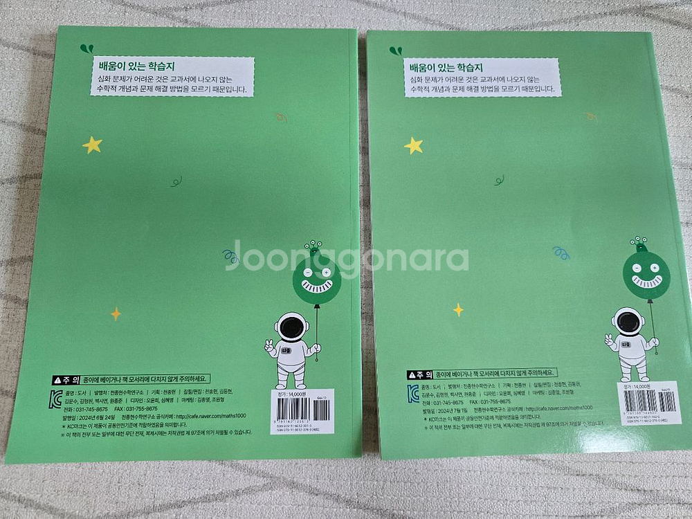따라하면 풀리는 초등수학(따풀) 4학년 1학기--1