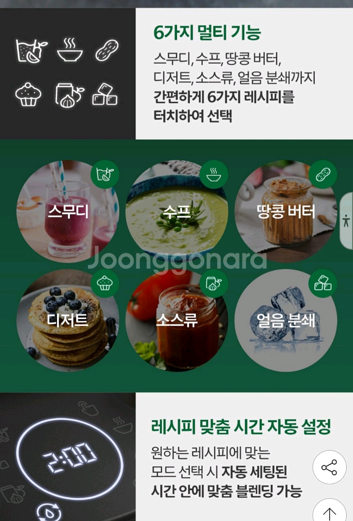 필립스 2리터 대용량 믹서기(3회사용)--4