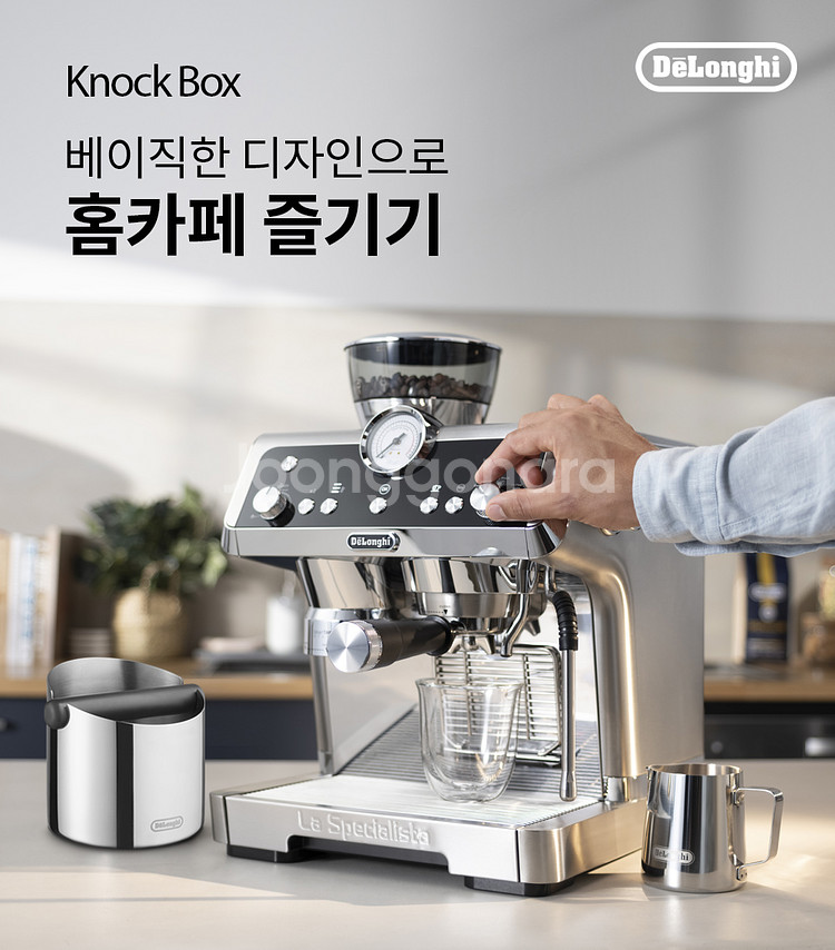 [미개봉] 드롱기 커피 넉박스 머신용 DLSC072--6
