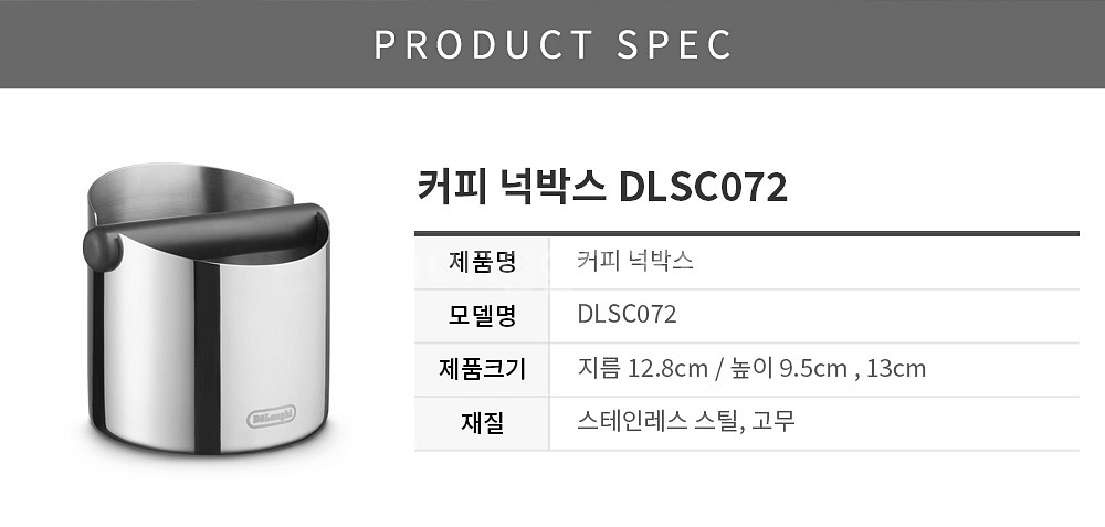 [미개봉] 드롱기 커피 넉박스 머신용 DLSC072--8