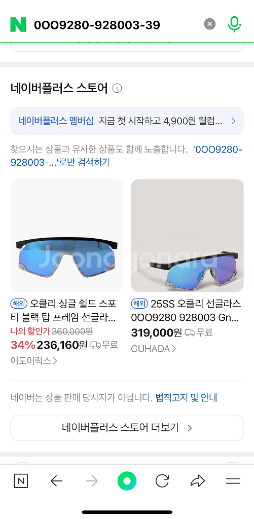 오클리 고글 (새상품)--1